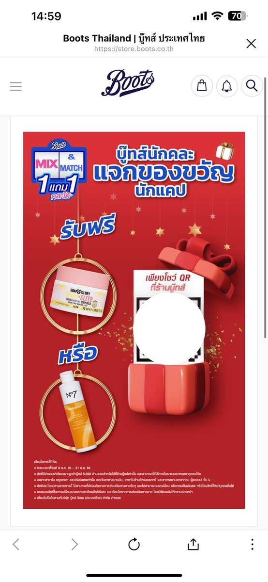 smilexjynx's tweet photo. ทุกคนรีบด่วนนนน! ตอนนี้ Boots แจกของขวัญฟรี ถึง 31 ธ.ค. 66 นี้เท่านั้น Boots มีแจกของขวัญนักแคป ใครเจอภาพนี้ตาม BTS ไหนรีบสแกนแล้วแคปหน้าจอปุ๊ป ยื่นแลกของขวัญหน้าร้าน Boots ฟรีปั๊ป! แจกของดีจริง ไซส์จริง ไม่จกตา แถมตอนนี้ มีโปรป้ายแดง Boots Mix & Match 1 แถม 1 คละได้ ทุกชิ้น ทุกแบรนด์ แบบเริ่ดมากก ของเยอะสุด แบรนด์สกินแคร์ดังๆร่วมเพียบบบ มาจัดเลยจ้า โปรนึ้ถึง 24 ม.ค. 67 นี้เท่านั้น #บู๊ทส์1แถม1คละได้ #เปย์ให้คุ้มฉลองให้ฉ่ำ #บู๊ทส์มิกซ์แอนด์แมทช์