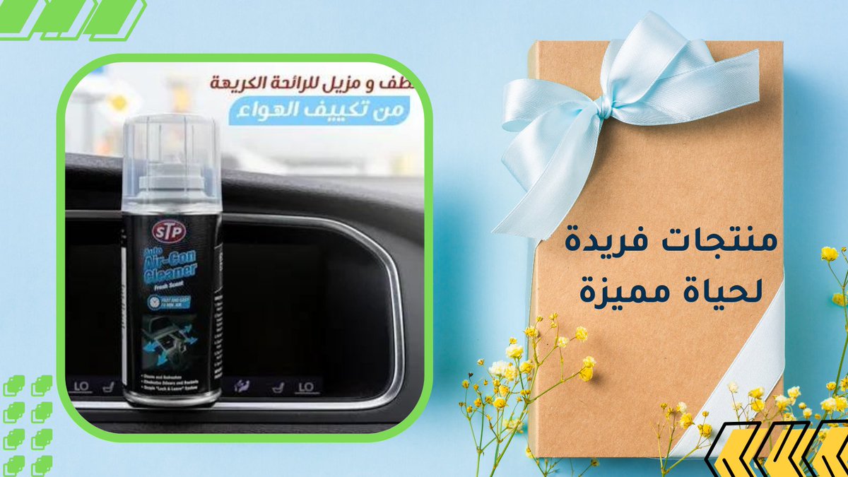 VortiqShop's tweet photo. احصل على منظف ومزيل للرائحة الكريهة لتكييف الهواء واستمتع بهواء نقي ومنعش! 🌬️🌺 يساعد هذا المنظف في التخلص من الروائح غير المرغوب فيها وتحسين جودة الهواء.
https://t.co/YsYssYFywB https://t.co/3VmvBLYeAF
