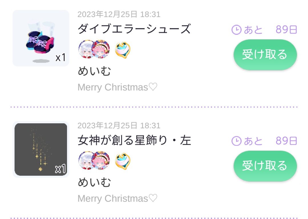 to_the_mallow's tweet photo. めいむちゃぁぁぁぁぁ‼️‼️‼️‼️‼️‼️‼️‼️‼️‼️クリプレありがとう(；；)欲しリスふや！！して！！
大切につかうよ𝑴𝒆𝒓𝒓𝒚 𝑪𝒉𝒓𝒊𝒔𝒕𝒎𝒂𝒔… https://t.co/HTLlAawmXp