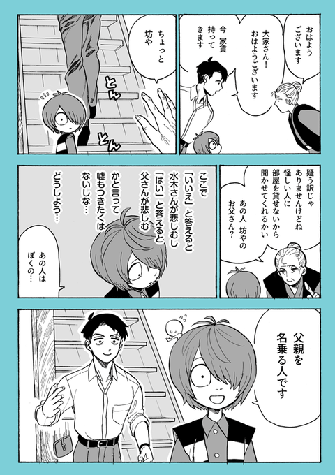 この後、大家さんと揉めに揉めた 
