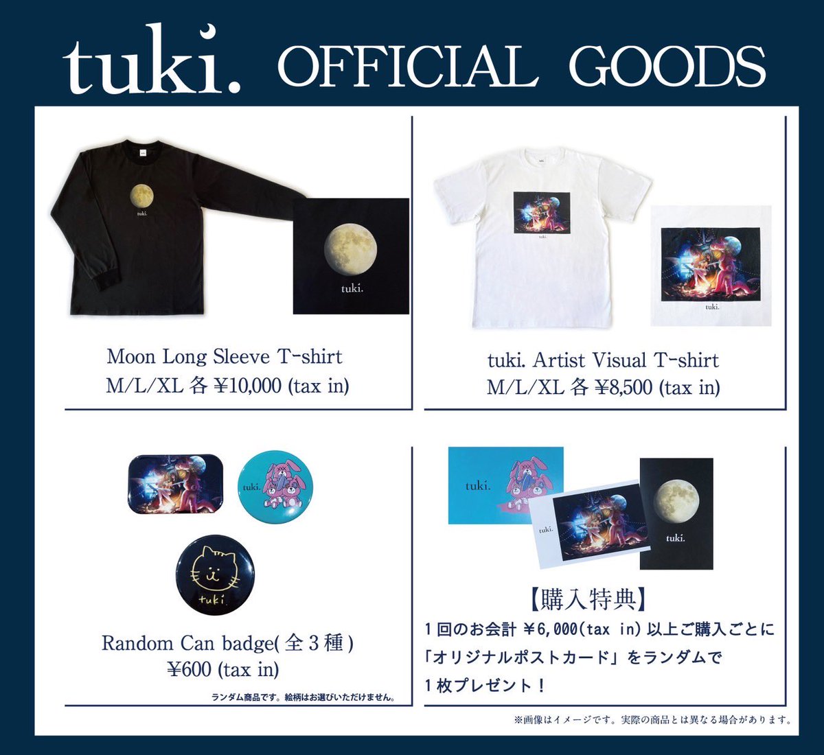 tukiのオリジナルグッズができました！✨️ 普段から着やすいデザイン