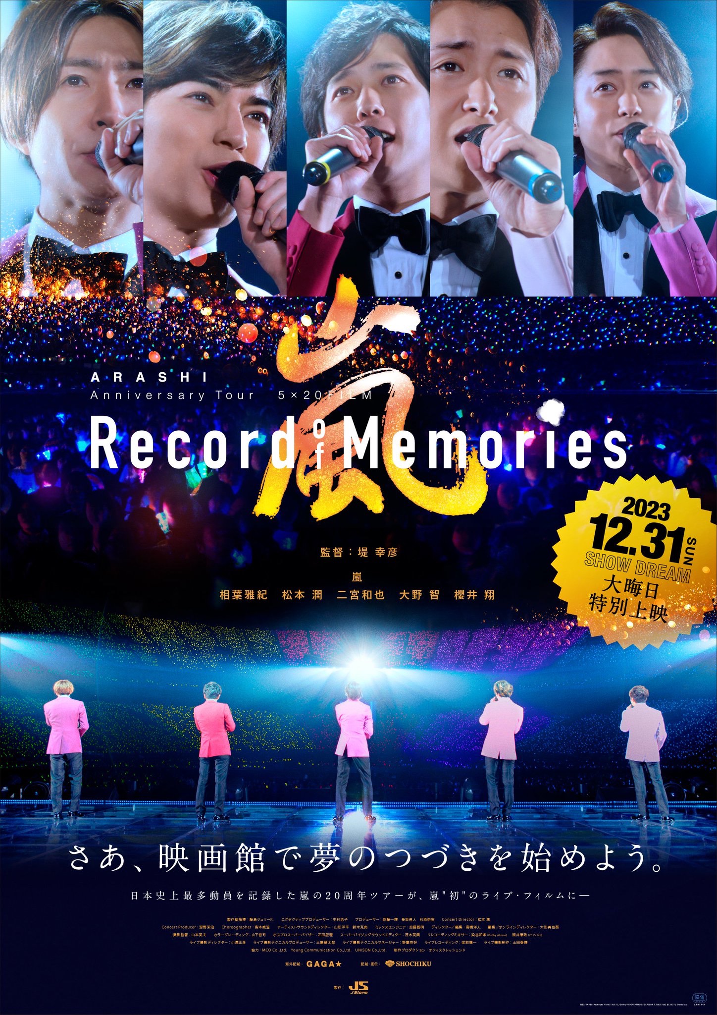 ARASHI 5×20 FILM “Record of Memories” (@arashi_livefilm) / X