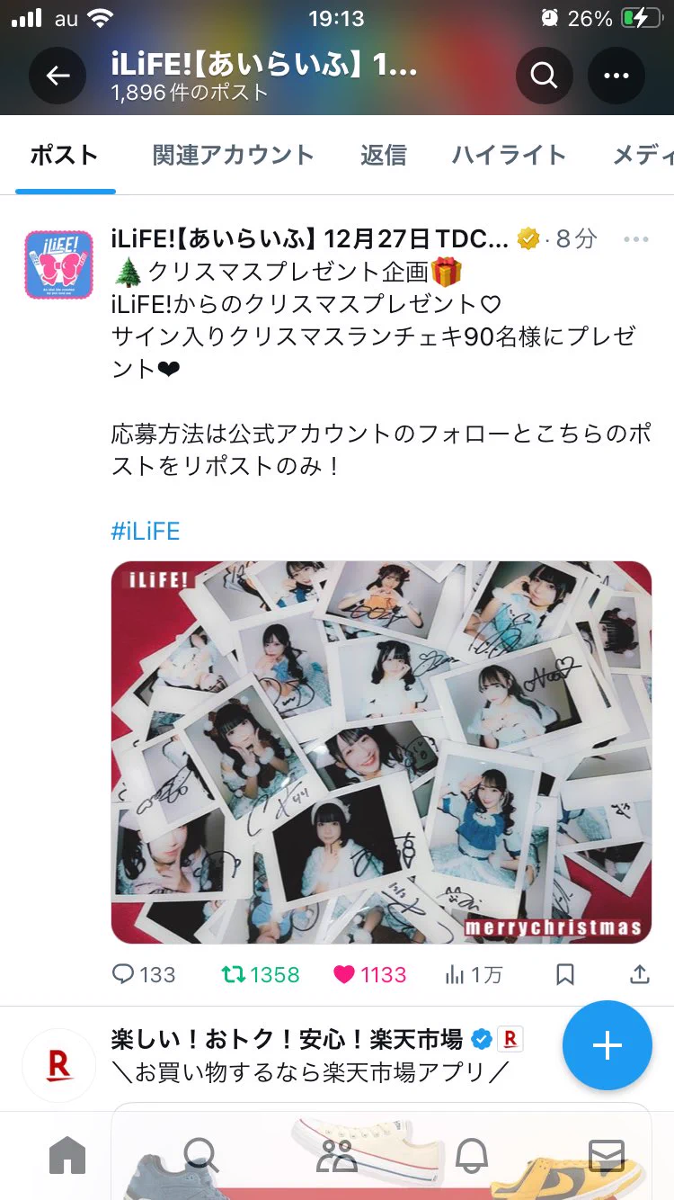 iLiFE!【あいらいふ】 on X: 