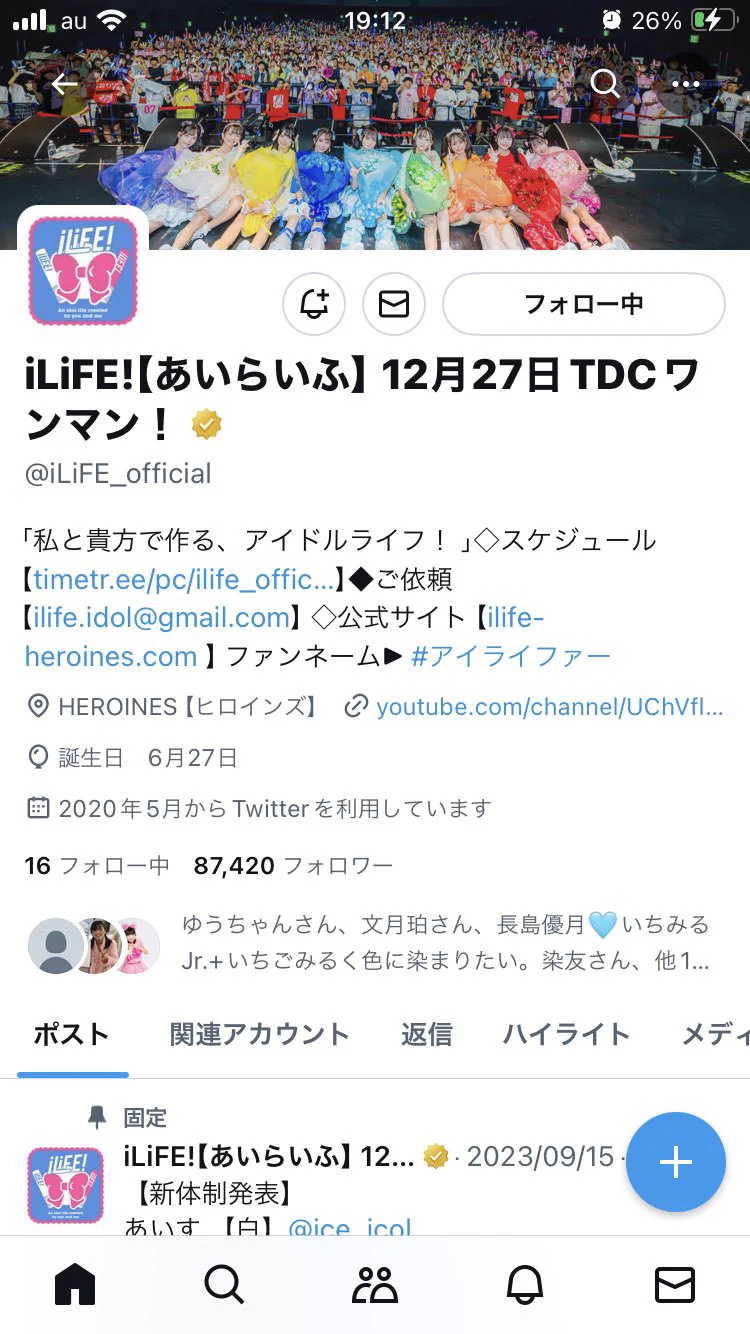 iLiFE!【あいらいふ】 on X: 
