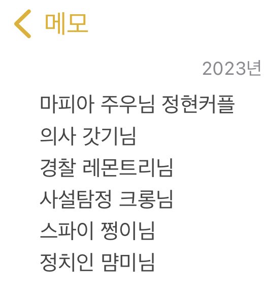 마피아 사회자의 잔해...