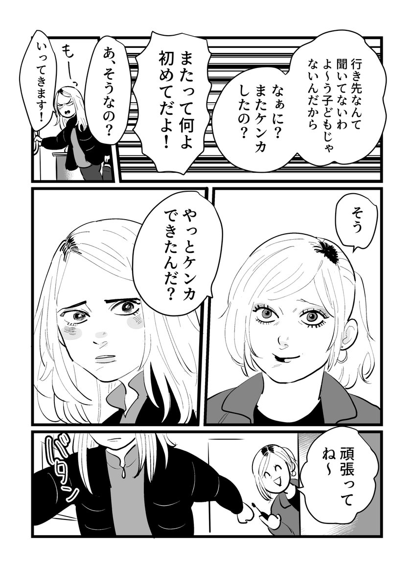 30ページくらいあるドクロズ漫画の最初の部分

メタドクとロズは最初は葛藤したんだろうな〜という妄想を絶賛作成中 