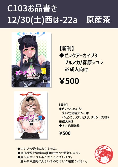 お品書きです。 