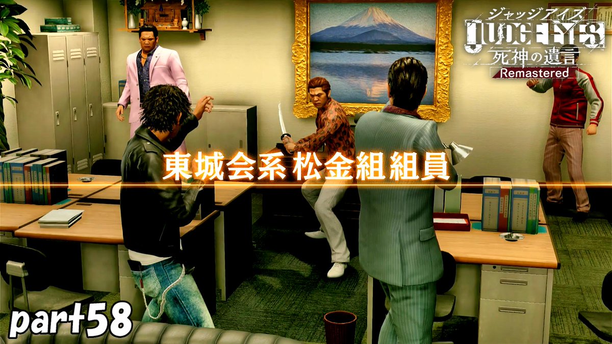 hiro_gamechanel's tweet photo. 動画投稿しました！
若頭補佐ピンク尾崎、ケンゴに跡目争いで負けてんじゃん【JUDGE EYES】part58
https://t.co/z9TuGx49ob
お前、若頭補佐だろうが、なに黙って見てんだ
#ゲーム実況　#YouTube　#JUDGEEYES　#ジャッジアイズ　#キムタクが如く https://t.co/9sV9kxGqco