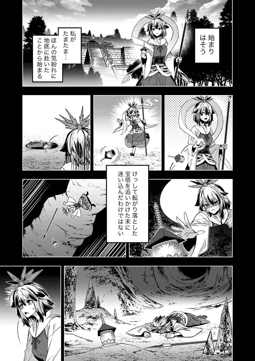 (3/6) 第二部は星と残夢の共感と確執を描くバトル漫画「ヨモツニホトケ」