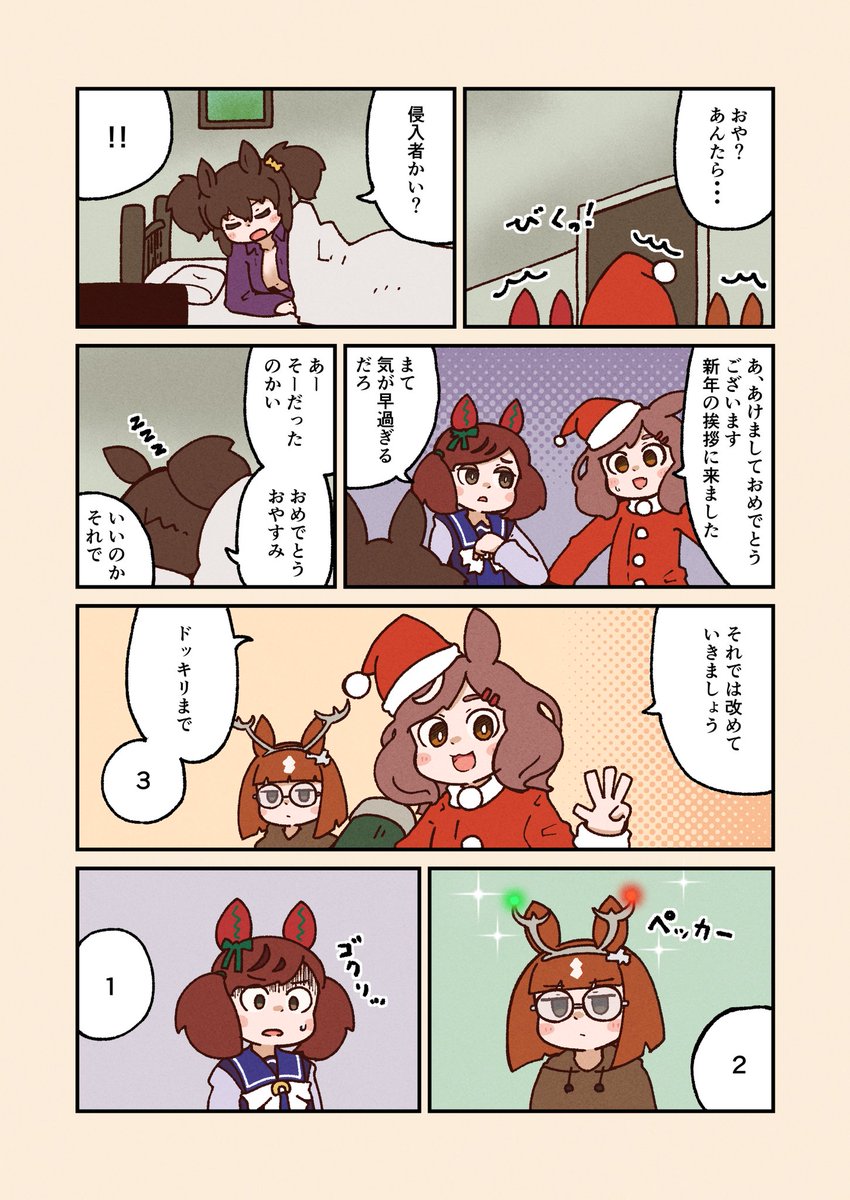 ターボとクリスマス 