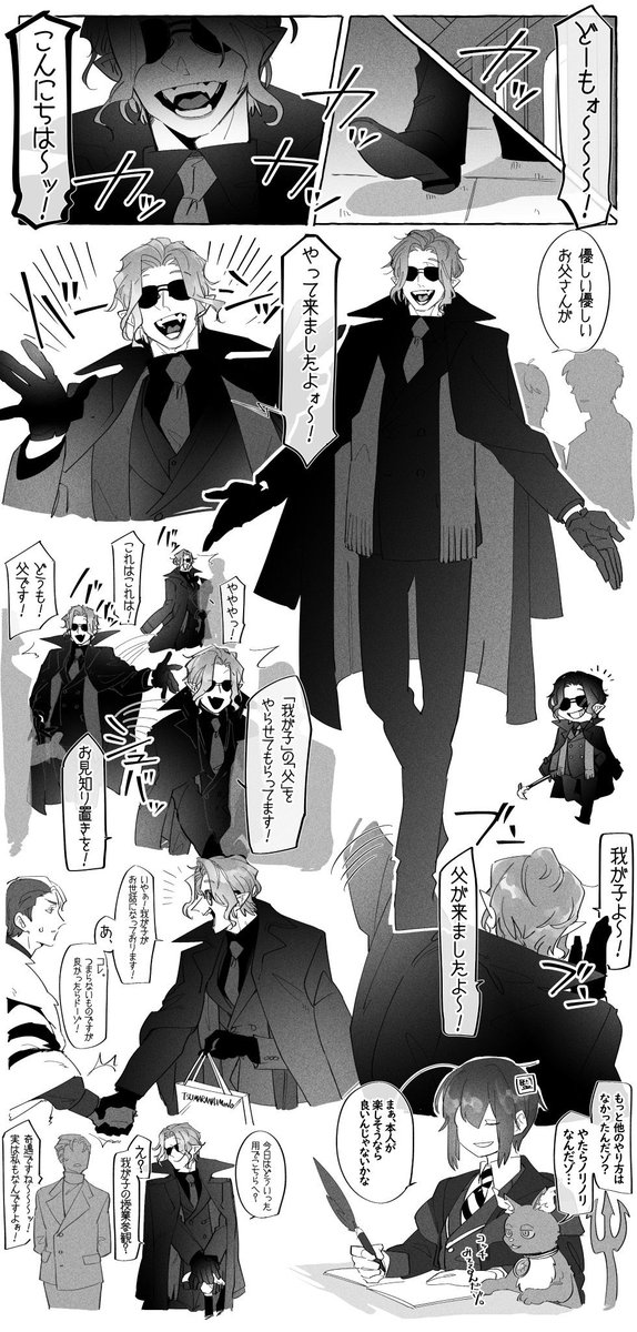 監督生の授業参観に来た学園長 (監督生顔有り+微クロ監)