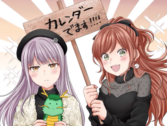 カレンダー出ます…!!!
卓上リングカレンダーです。新刊が無事に出来たら新刊とセットの予定です。
新刊は…今…やって…ます…!!! 