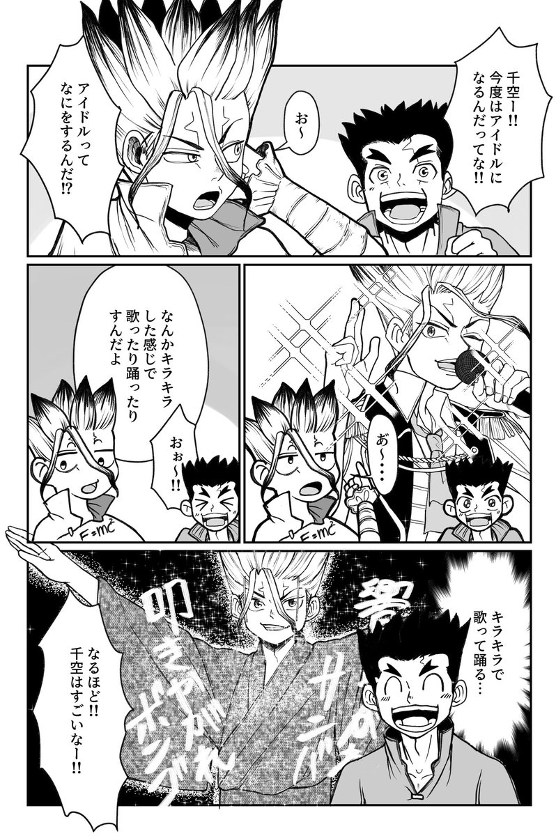 誤解の漫画 