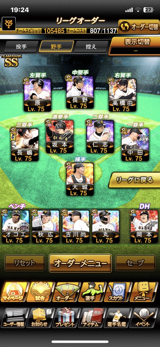 kyurenkan's tweet photo. オコエサン仕上がったんで最大コンボ下がるけど
総スピ85だけ微増を選んでみた😓 https://t.co/tO4pOgeebV