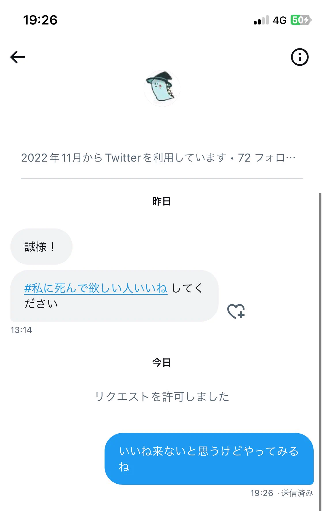 死ん で 欲しい 人