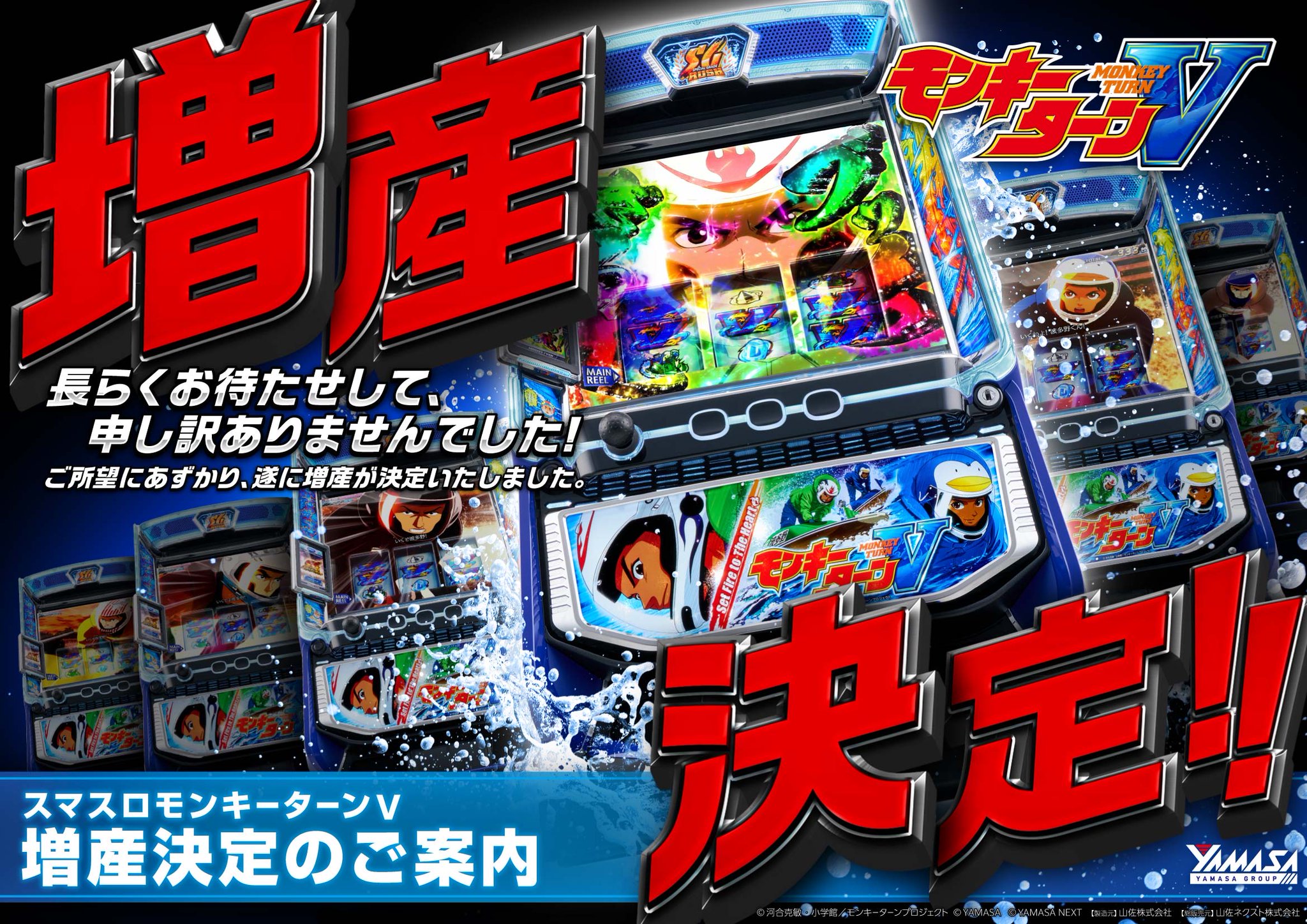 懸賞当選品 即決 送料込み モンキーターンV 青島パネルVer タオル/非売品/新品未開封品/スマスロ｜Yahoo!フリマ（旧PayPayフリマ）