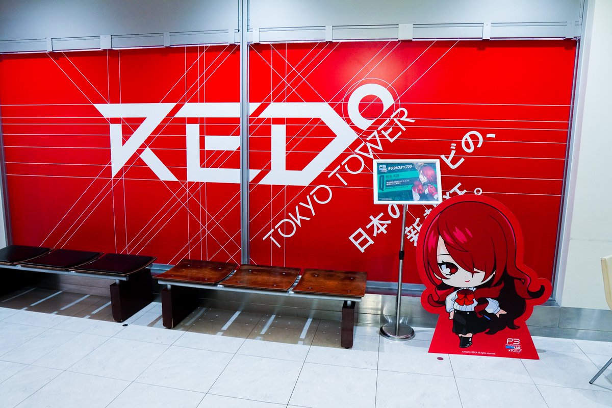 イベントは残り1週間！／ ◢| ペルソナ3 リロード × RED° |◤ 特典付き