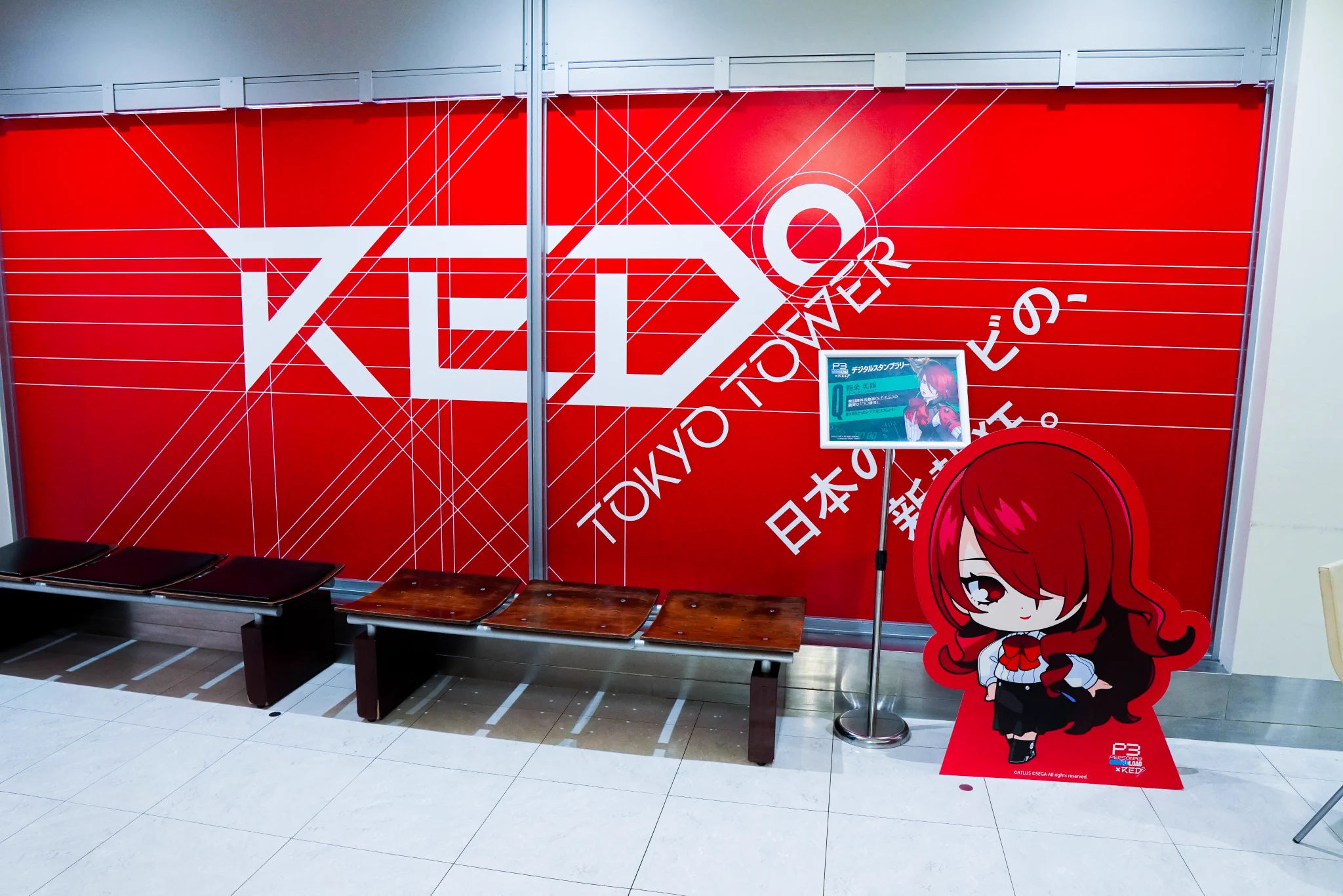 RED° TOKYO TOWER ב-X: ＼イベントは残り1週間！／ ◢| ペルソナ3