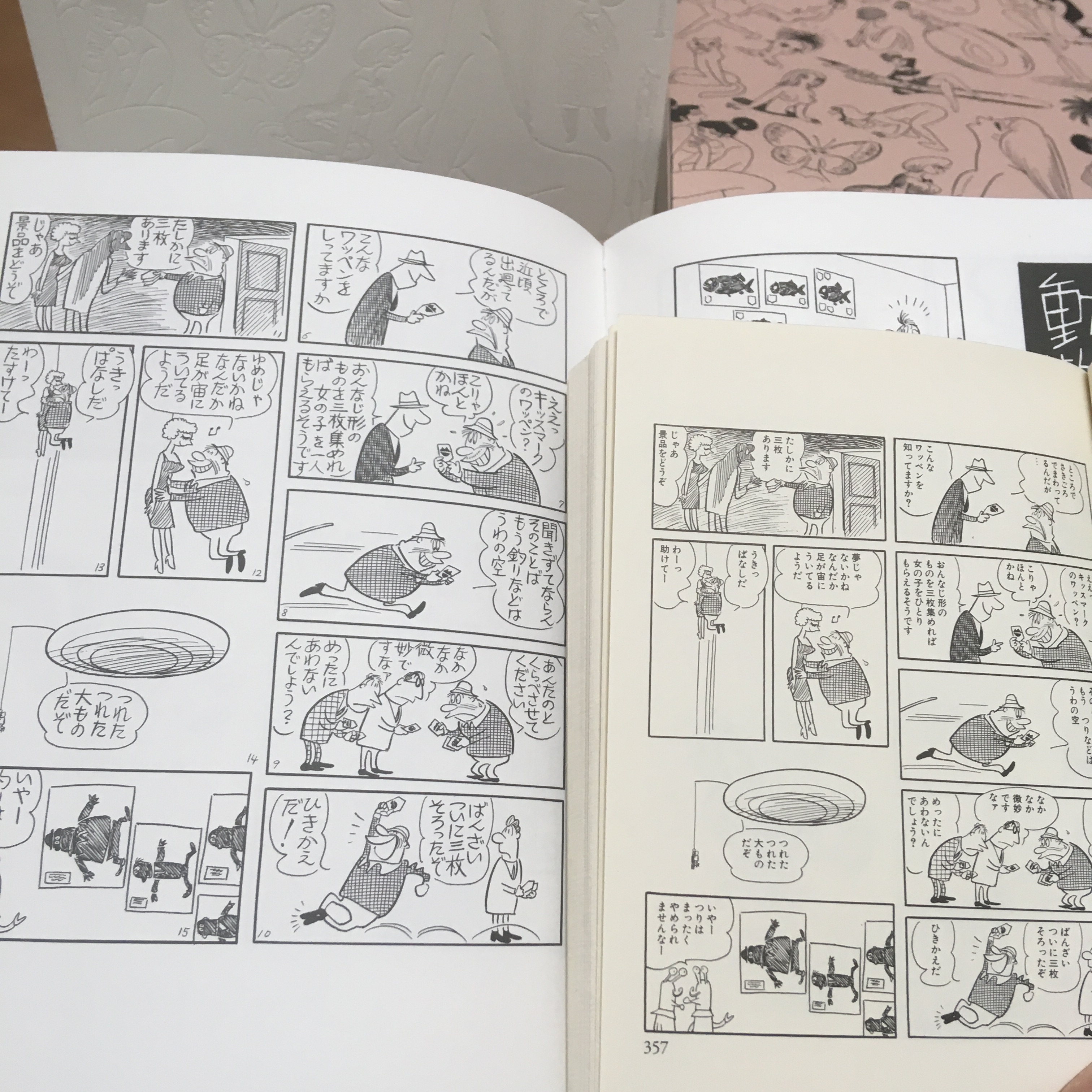 ★未開封★ 手塚治虫 大人漫画大全 手塚治虫大人漫画大全 / 手塚 治虫【著】 - 紀伊國屋書店ウェブ