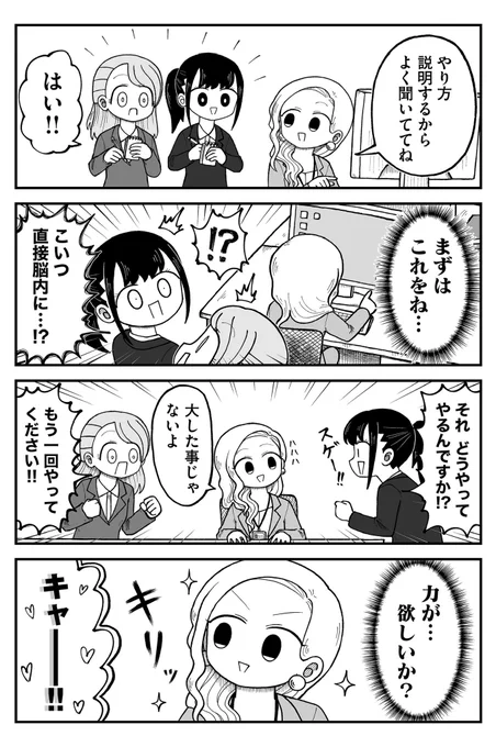 @kyata_ti666 いつの間に能力覚えたのかと思った 