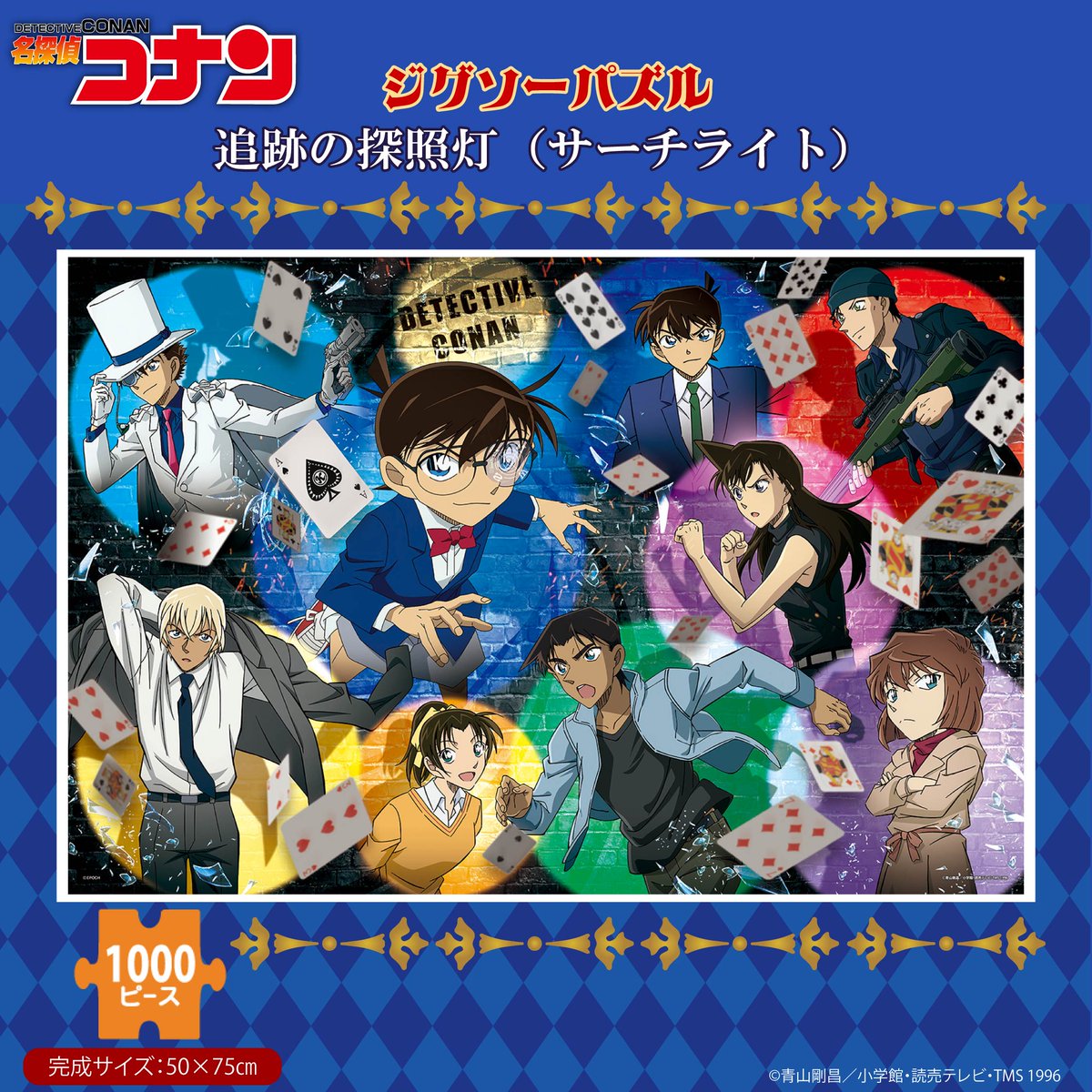 公式】エポック社 on X: 