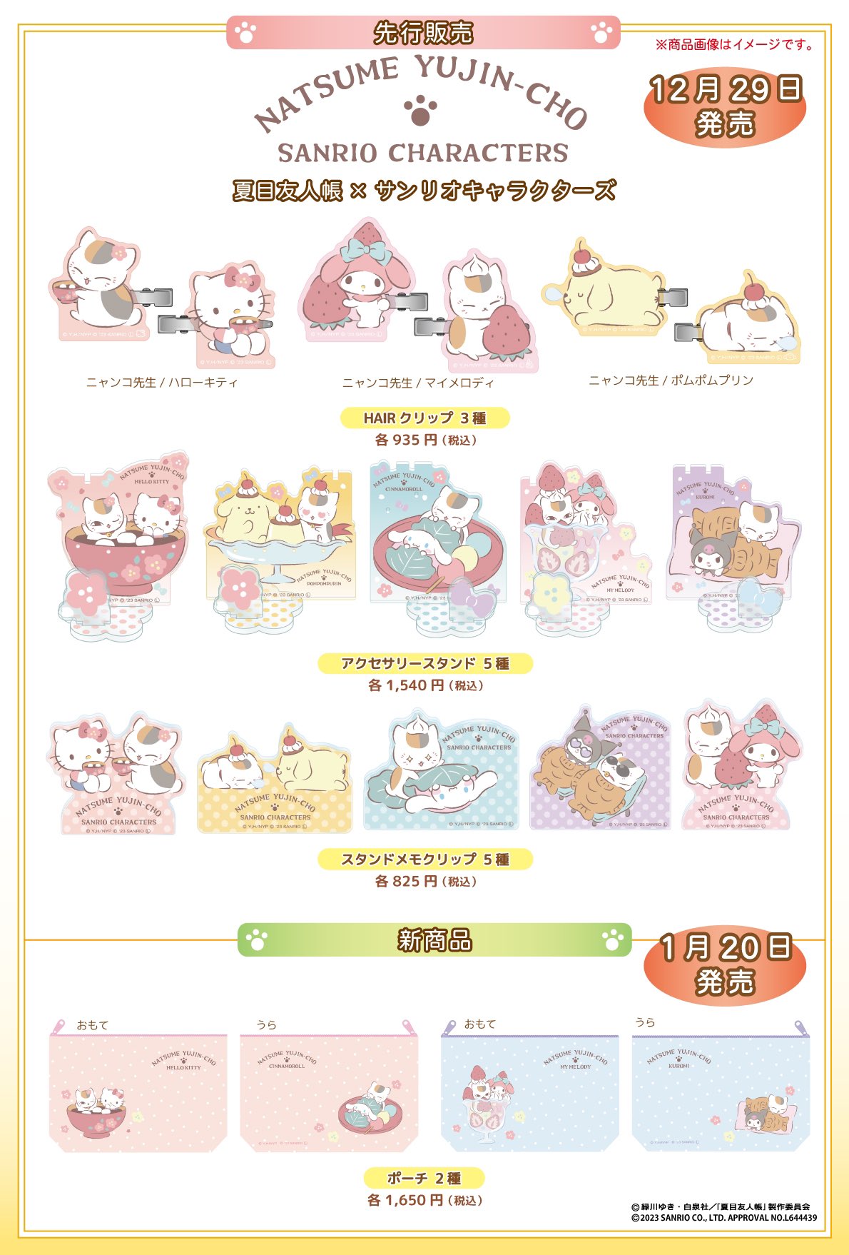 ニャンコ先生 まとめ売り 夏目友人帳 まとめ売り ニャンコ先生 - メルカリ