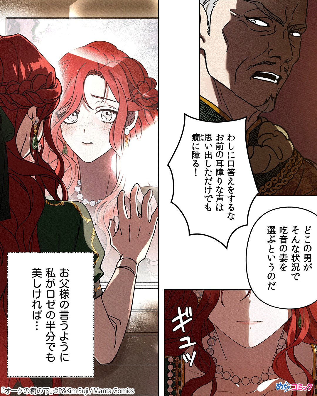 オークの樹の下 1巻小説 英語版 特典付き Under the Oak Tree オークの樹の下 1巻小説 英語版 特典付き Under the Oak Tree