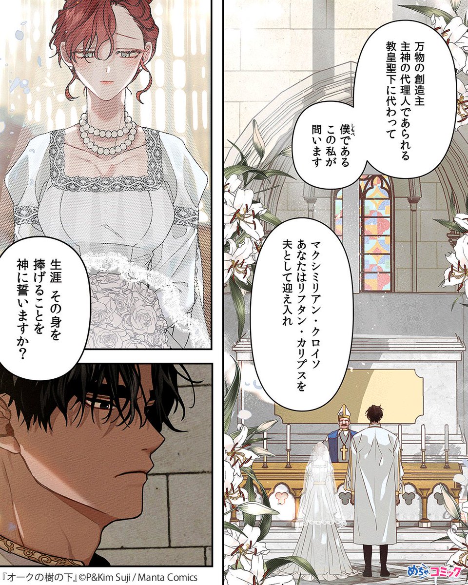 これ、Suji Kimの原作小説の英訳版”Under the Oak Tree”がAmazonで1