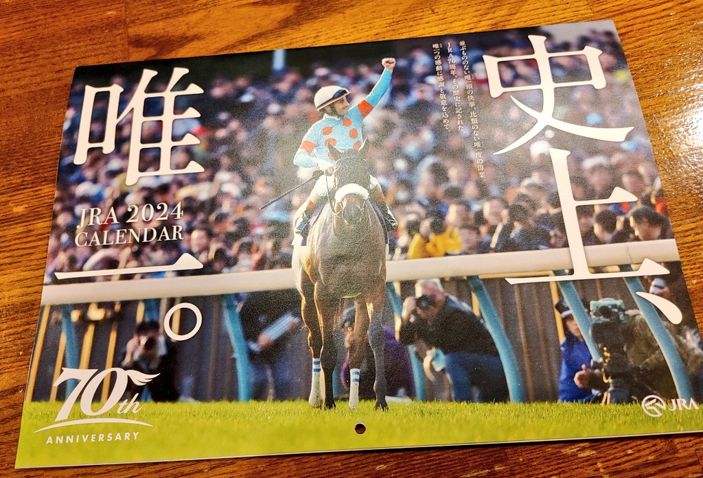 minamon0203's tweet photo. 新聞読みたいのに猫さんって絶対邪魔しにくるよね🐈
あ、JRAカレンダー今日届きました！クリスマスプレゼントや🎅🏻✨ https://t.co/BweTloTIzE