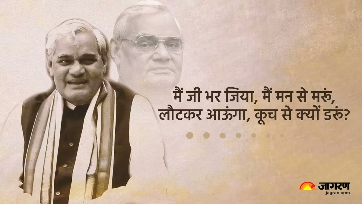 Only few politicians who have no hater  
#AtalBihariVajpayeeJi