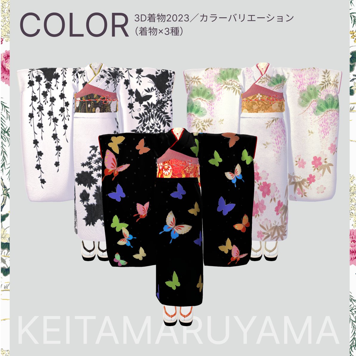BALCONY_BAL's tweet photo. KEITAMARUYAMAで製作された一点物の着物を3D化！
12/28 13時に販売開始です！
今回もフォロー&amp;このツイートをRTした方抽選で3名様にプレゼントキャペーンを実施！
RTが100超える事に当選者枠が1名増加です
期限は12/28 13時まで 是非ご参加ください！

https://t.co/Bs2H4sgxnI
#VRChat #booth_pm https://t.co/PvpApDHDtB