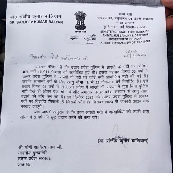 Varunupsi2026's tweet photo. UP राज्य मंत्री @drsanjeevbalyan जी ने @myogiofficeजी को उम्र सीमा में छूट देने हेतु पत्र लिखा। आज हमारे समाज के नेता और कार्यकर्ता सबका साथ देने में आगे है।
आपका ह्रदय से आभार सरकार अपनी मनोदशा बदले या न बदले लेकिन अपने भी दिल जीत लिया।♥️🙏
#UPPOLICEAGERELAXATION https://t.co/CP1Nn8snhc