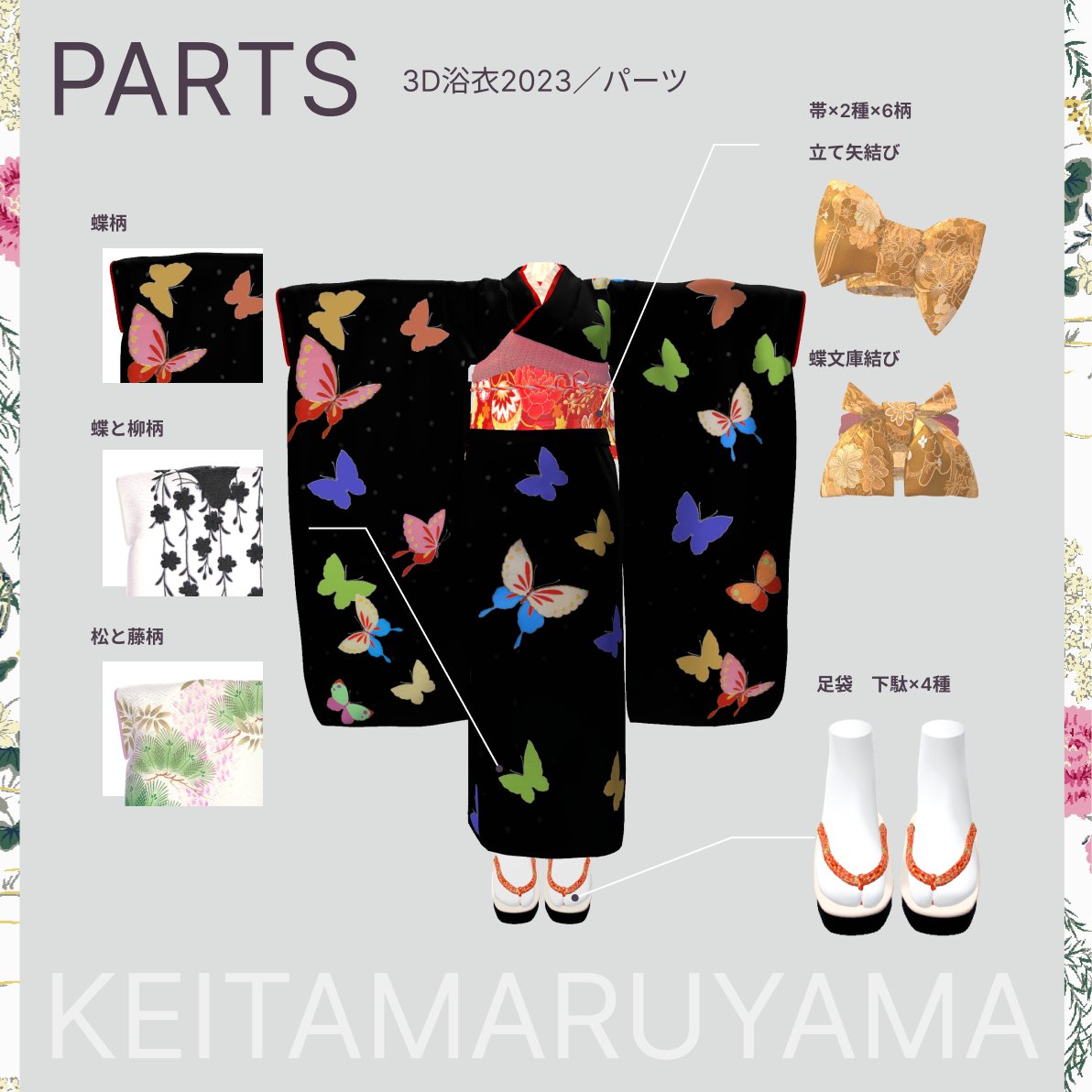 BALCONY_BAL's tweet photo. KEITAMARUYAMAで製作された一点物の着物を3D化！
12/28 13時に販売開始です！
今回もフォロー&amp;このツイートをRTした方抽選で3名様にプレゼントキャペーンを実施！
RTが100超える事に当選者枠が1名増加です
期限は12/28 13時まで 是非ご参加ください！

https://t.co/Bs2H4sgxnI
#VRChat #booth_pm https://t.co/PvpApDHDtB