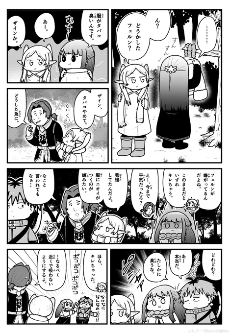 葬送のフリーレン 引き金を引くシュタルク #フリーレン
