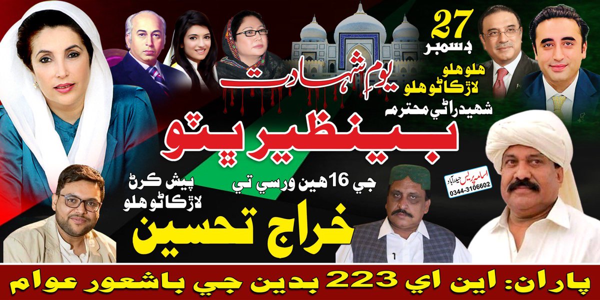 Haji Rasool bux chandio (@sardarrasoolbux) on Twitter photo 