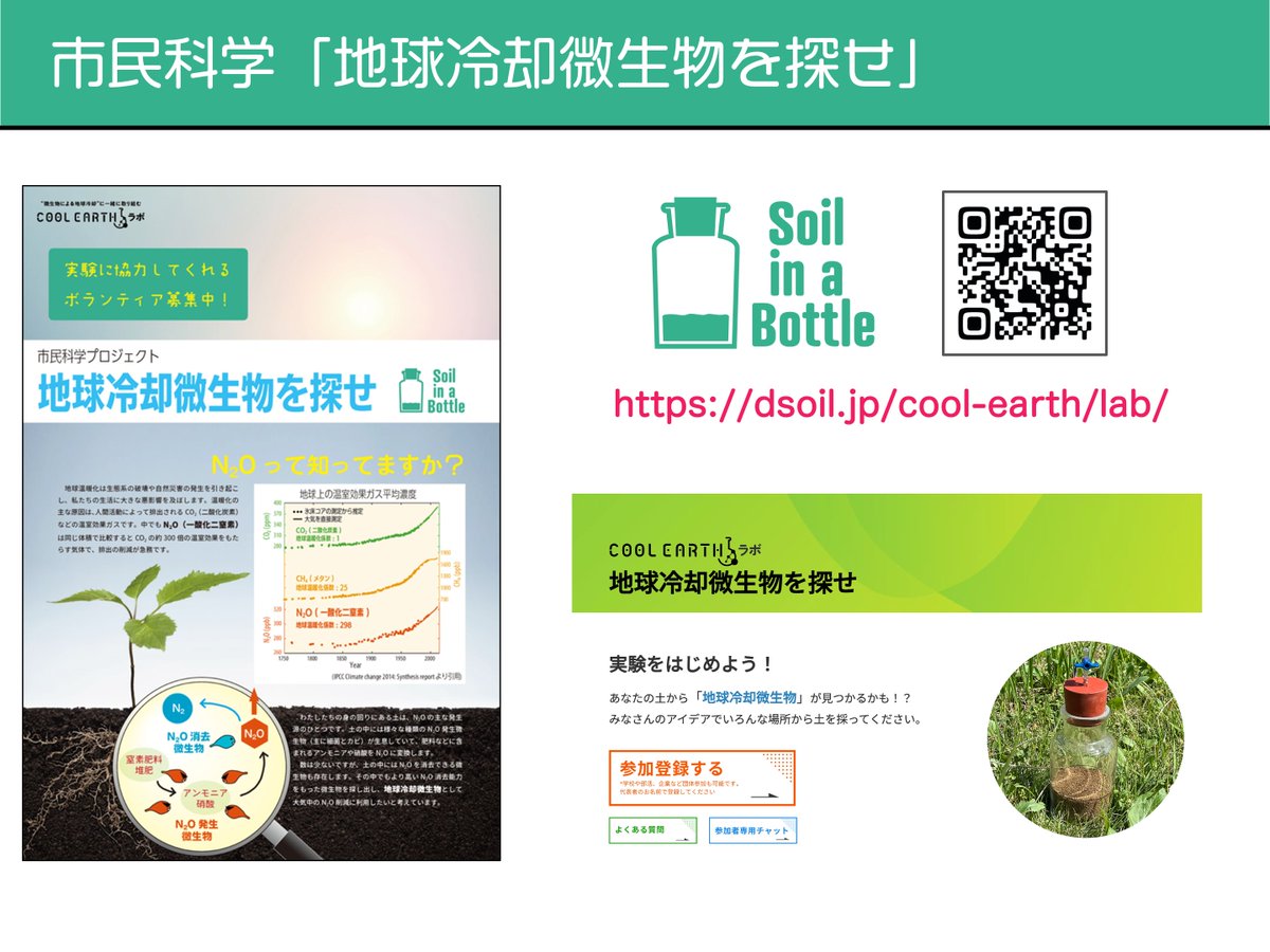 Cool Earth Lab tweet media