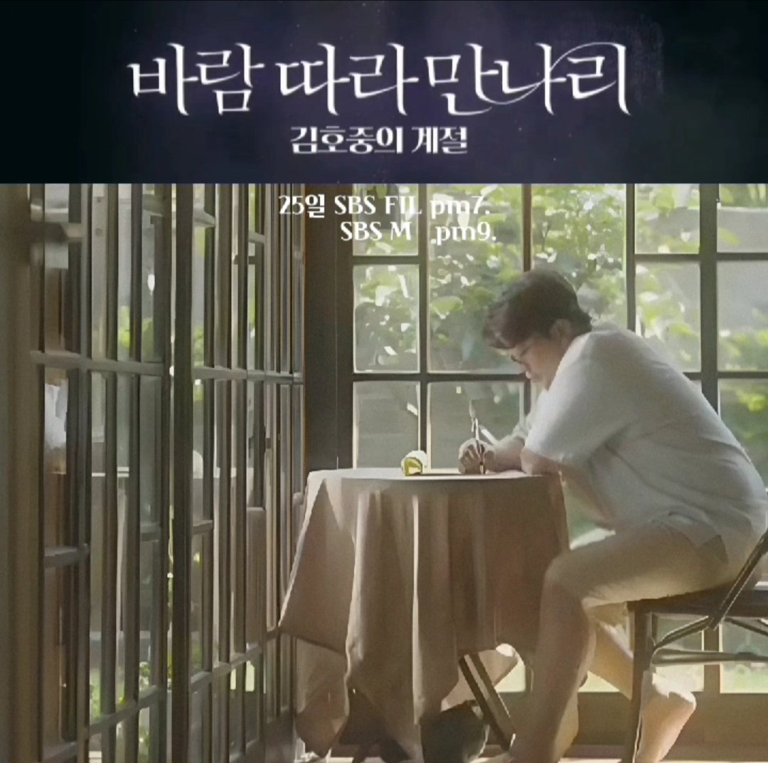 김호중 세번째 음악 영화 '바람 따라 만나리'  안방 1열에서!
#김호중_바람따라만나리_TV방송
#김호중의계절_SBSFiL_PM7
#김호중의계절_SBSM_PM9
#바람따라만나리_본방사수
#TVAROTTI
#KIMHOJOONG​​
@hojoongofficial