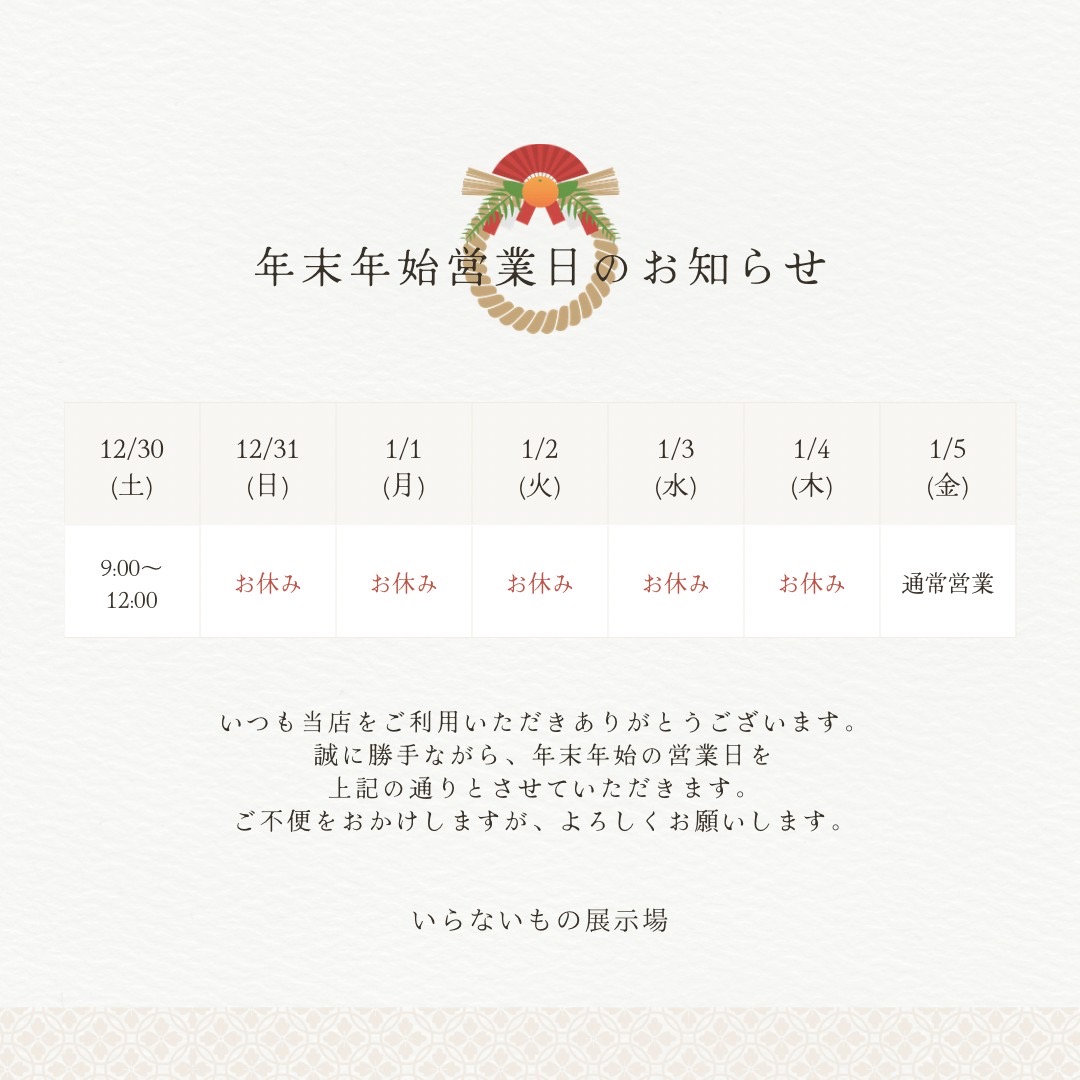 heiseib's tweet photo. 年末・年始のお休みのお知らせです。
2023年も残すところ
6日となりました。

2023年も残り少し・・・

全力で楽しみましょう！！ https://t.co/TkqscwIcOs