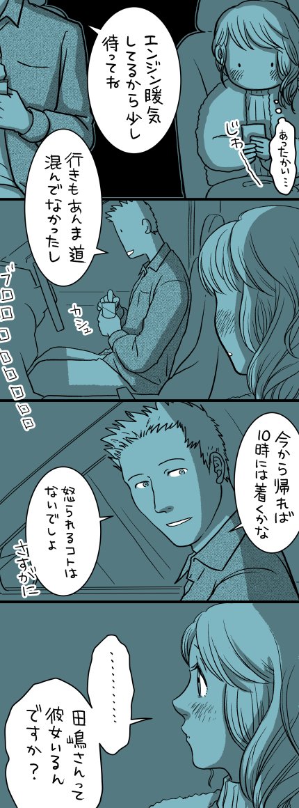 ⑮平日だしね。 