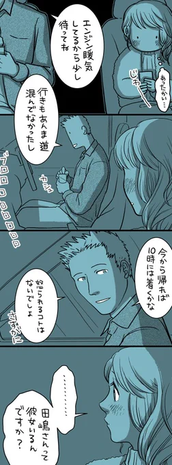 ⑮平日だしね。 