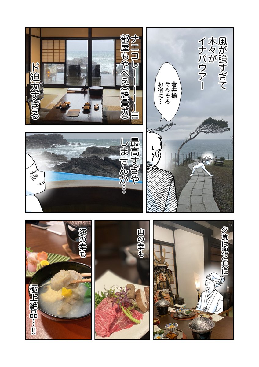非日常を体験できるランプの宿が最高すぎた(2/2) 