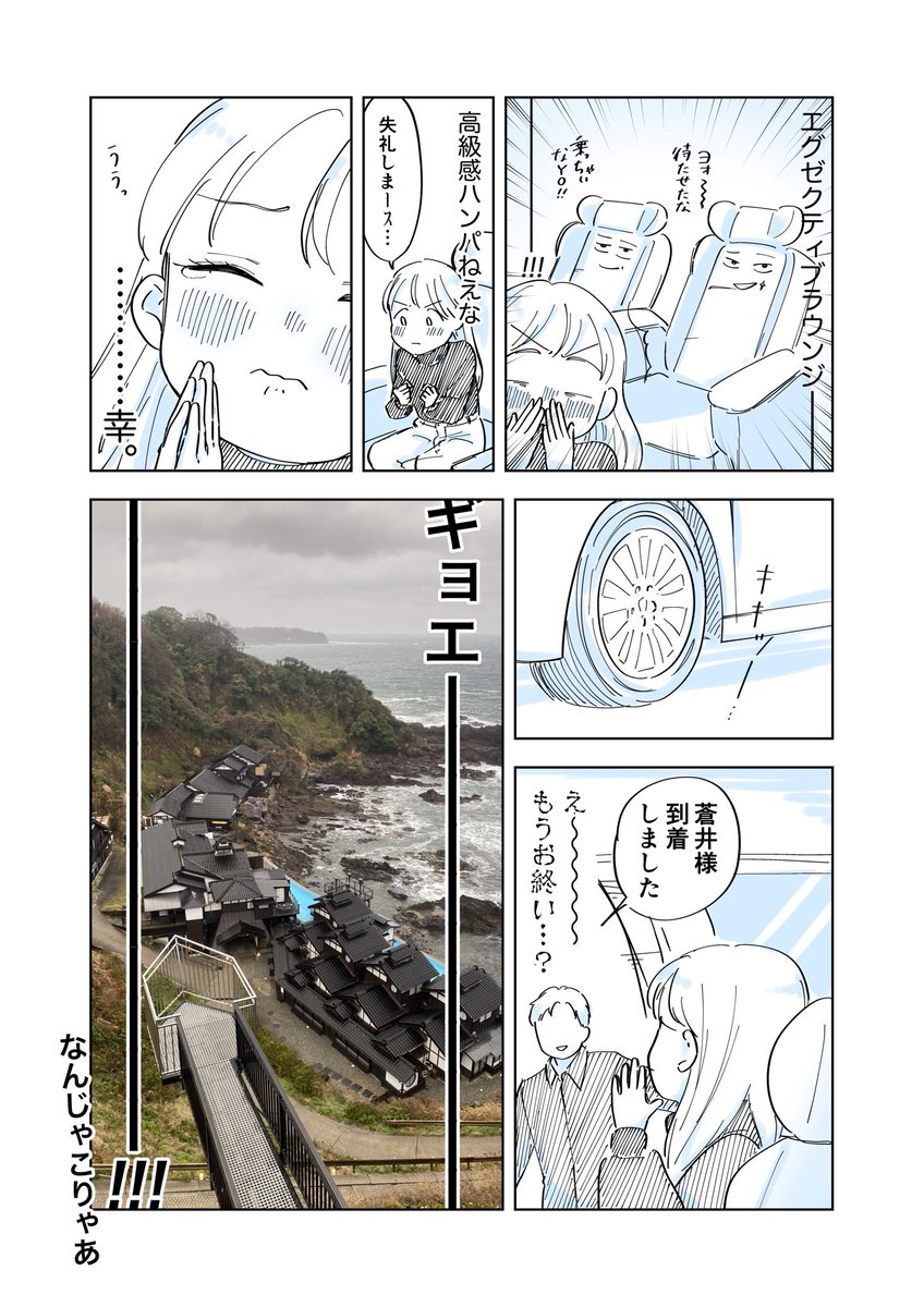 非日常を体験できるランプの宿が最高すぎた(2/2) 