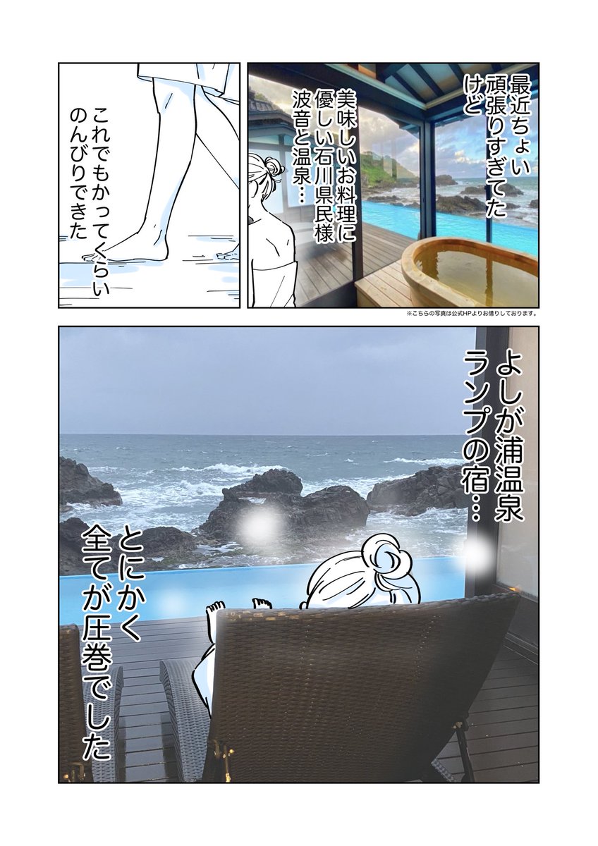 非日常を体験できるランプの宿が最高すぎた(2/2) 