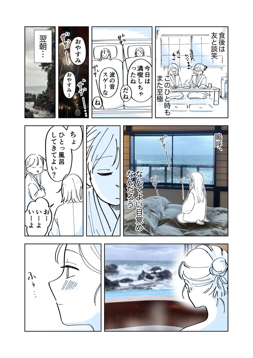 非日常を体験できるランプの宿が最高すぎた(2/2) 