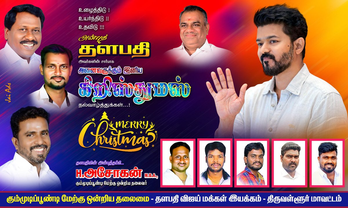 Ashokanh4's tweet photo. அனைவருக்கும் கிருஸ்துமஸ் வாழ்த்துகள் https://t.co/IefQ3Gt6W2
