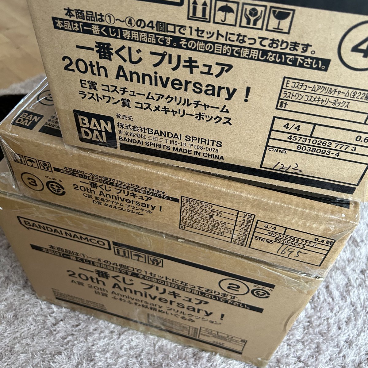 1_ohx5's tweet photo. プリキュア一番くじのロット買いをしちゃいましま！！！！！！れ！！！ https://t.co/SNCO1tYkoG