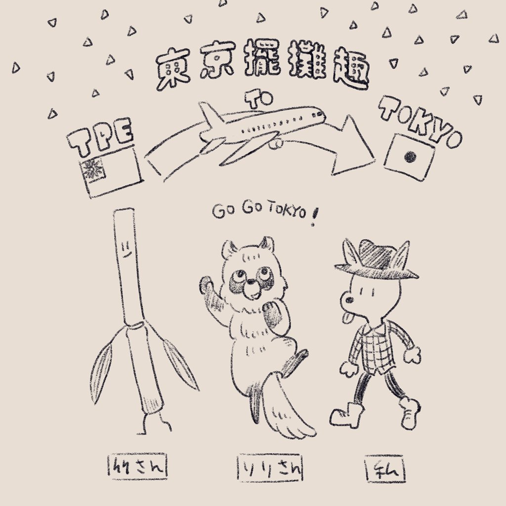 先週DRFのおばみつイベントに行ってきました🥹