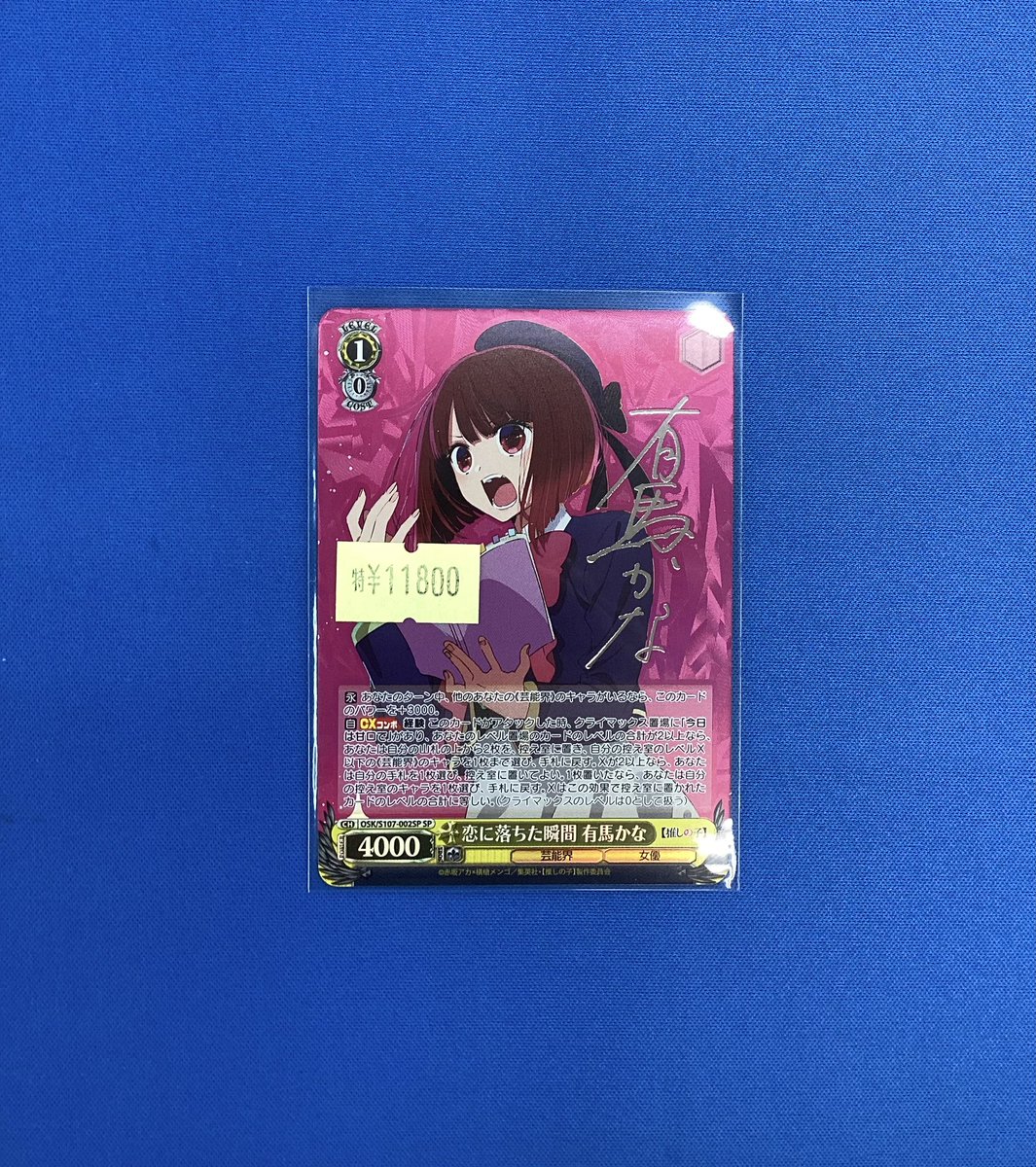 WS #ヴァイスシュヴァルツ 】 【【推しの子】 】 SP「恋に落ちた瞬間