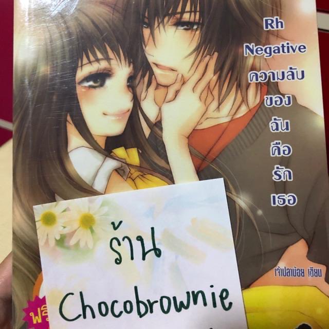 rainny_rj's tweet image. #RhNegative ความลับของฉันคือรักเธอ 
โดย #เจ้าปลาน้อย
👉🏻 50฿
ราคาเต็ม 149฿
มีเปเปอร์โมเดลในเล่มค่ะ

#นิยายแจ่มใส #นิยายแจ่มใสมือสอง #นิยายแจ่มใสมือสองสภาพดี