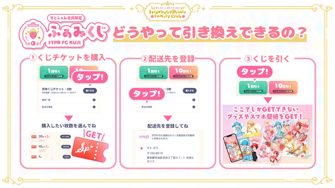 すとぷり ふぁみくじ ふぁみくじ~2025 vol.3~